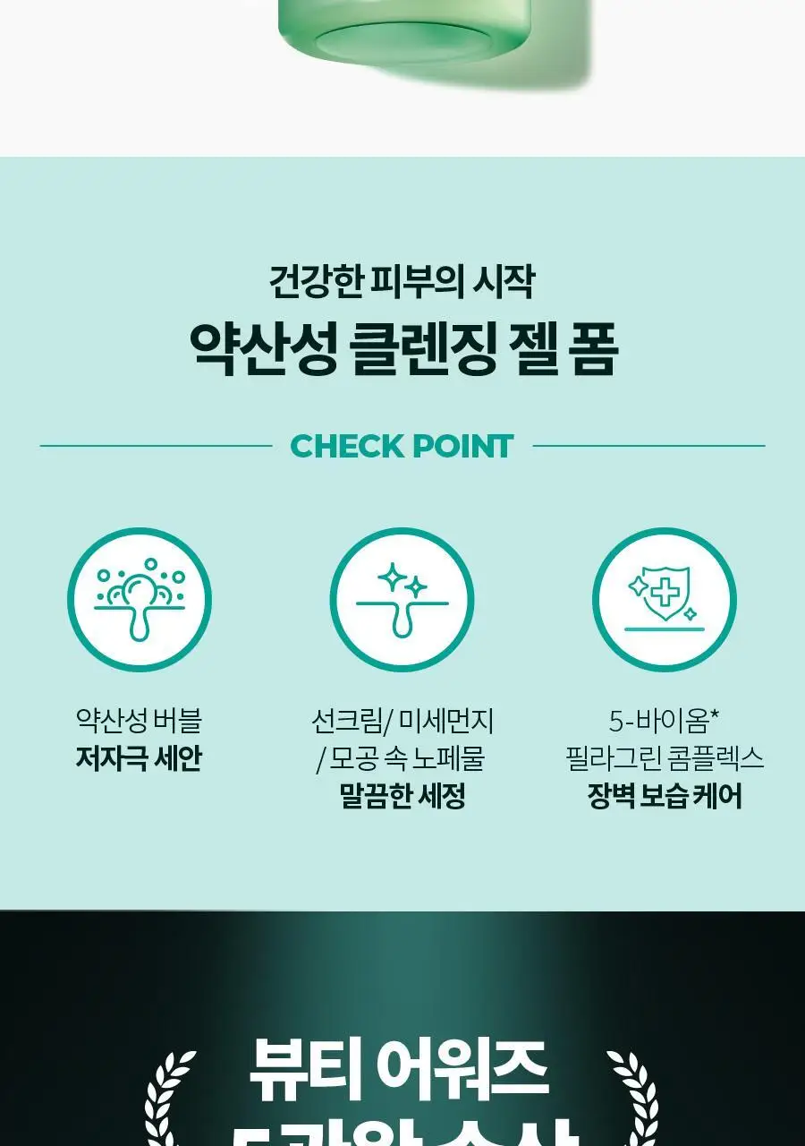 [저자극/단독기획] 닥터지 약산성 클렌징 젤 폼 200ml+100ml 증정 기획 상세페이지 3